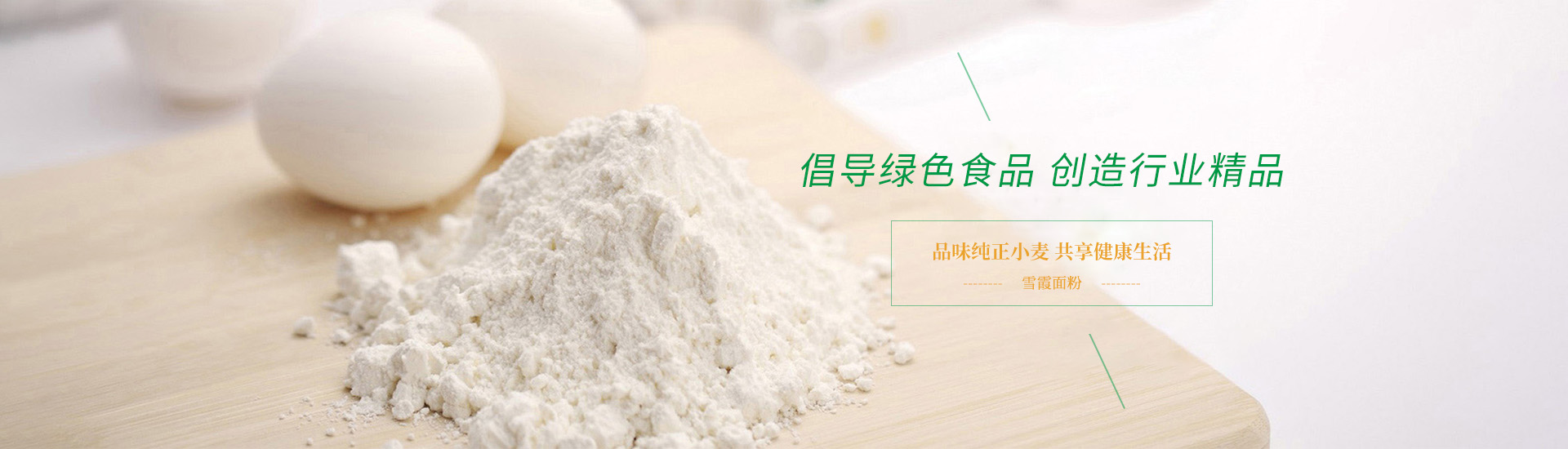 宇宸面粉